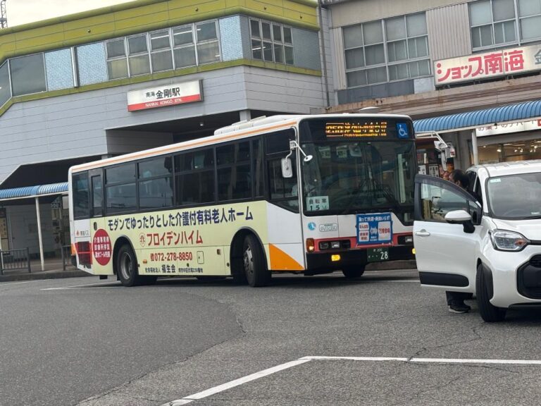 【大阪狭山市】南海金剛駅から東方面が安くなる！ふたつのバスの乗り継ぎ実証実験の割引デジタルチケット