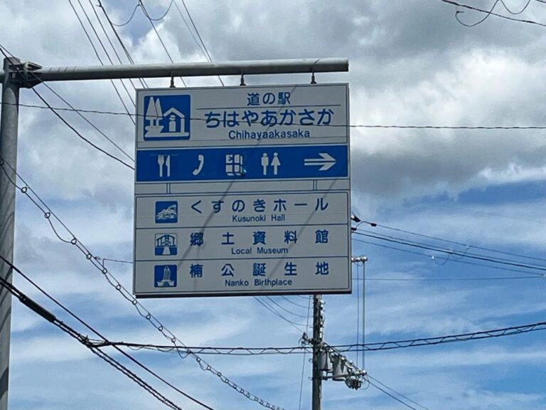 【南河内郡千早赤阪村】「歌わな」から「笑わな」に？10月25日に道の駅ちはやあかさかで「笑わな村ソン！」開催（オリジナル）