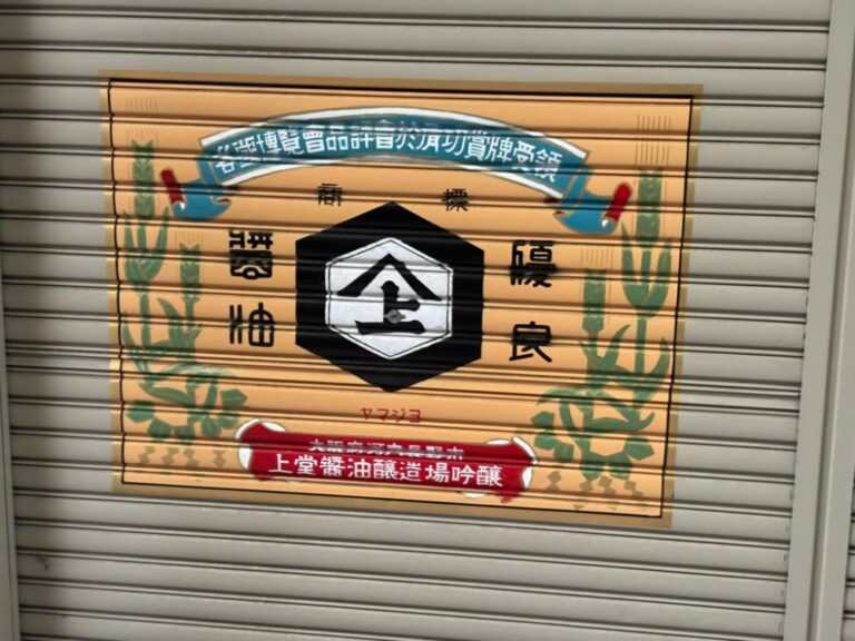 【河内長野市】駅前醤油蔵跡で独自イベントが続々！18日手造り醤油搾／25日チベット医と交流するシネマ