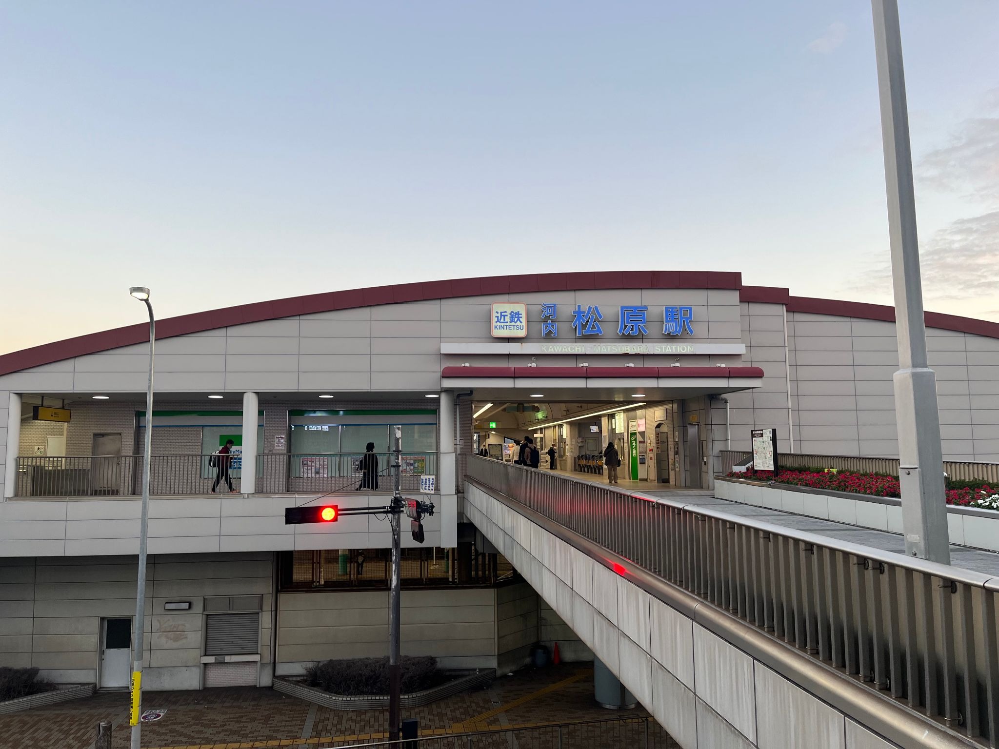 松原駅